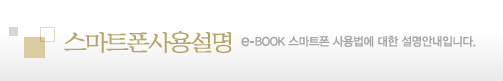 Ʈ뼳(e-BOOK Ʈ   ȳԴϴ.)