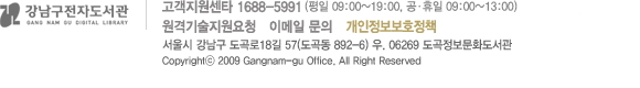   18 57( 892-6) . 06269 ȭ Copyright 2009 Gangnam-gu Office All right Reserved