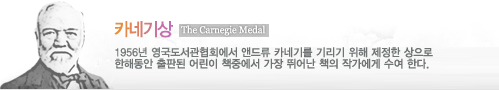 īױ The Carnegie Medal (1956 ȸ ص īױ⸦ ⸮    ص ǵ  å߿  پ å ۰  )