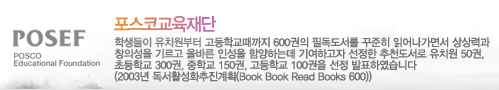 ڱ (л ġ б 600 ʵ  о鼭 ° âǼ ⸣ ùٸ μ Ծϴµ ⿩ϰ  õ ġ 50, ʵб 300, б 150, б 100  ǥ(2003 Ȱȭȹ(Book Book Read Books 600)))