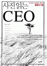  д CEO