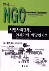 ѱ NGO