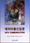 Թ DATA COMMUNICATIONS