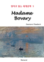 Madame Bovary ( д 蹮 5)