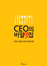 CEO  