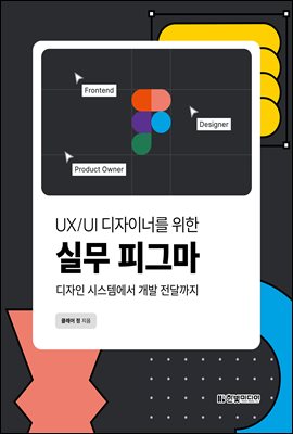 UX/UI ̳ʸ  ǹ Ǳ׸