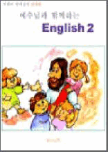   ž - ԰ Բϴ English 2