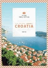   , ũξƼ CROATIA