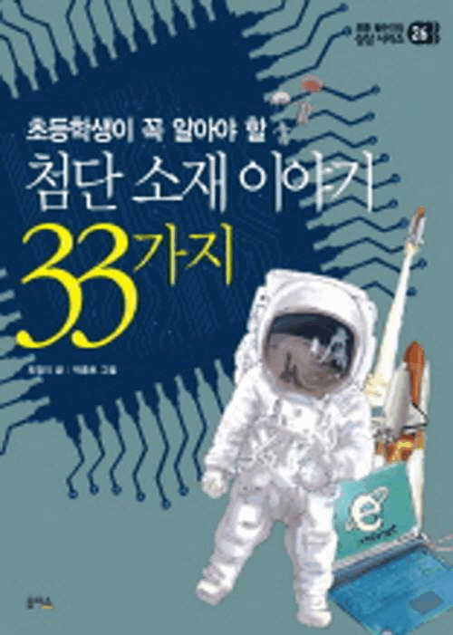 �ʵ��л��� �� �˾ƾ� �� �̾߱� 33���� 26 - ÷�ܼ���