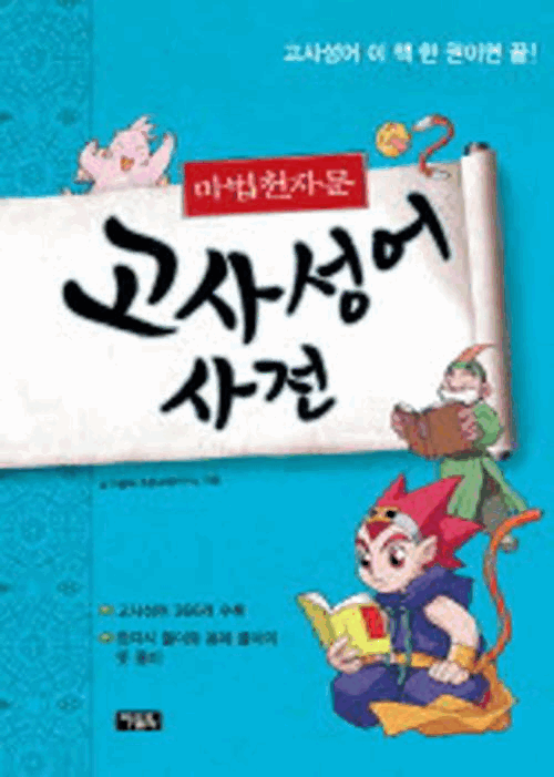 ����õ�ڹ� ���缺�����