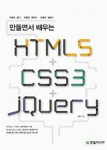 鼭  HTML5+CSS3+jQuery