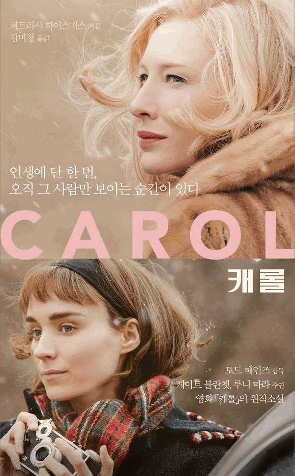 ĳ (: Carol)