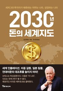 2030,  