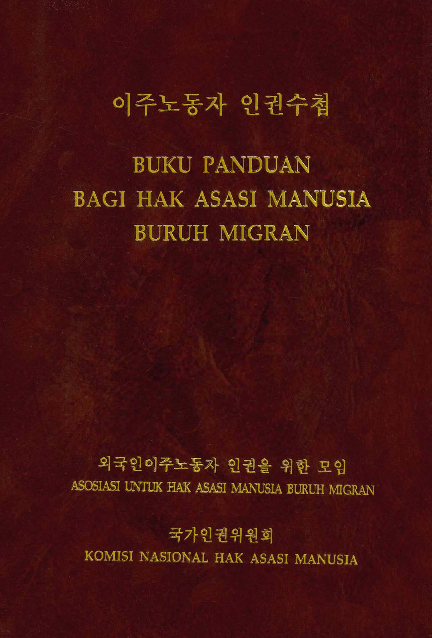 ֳ뵿 αǼø-Bahasa Indonesia