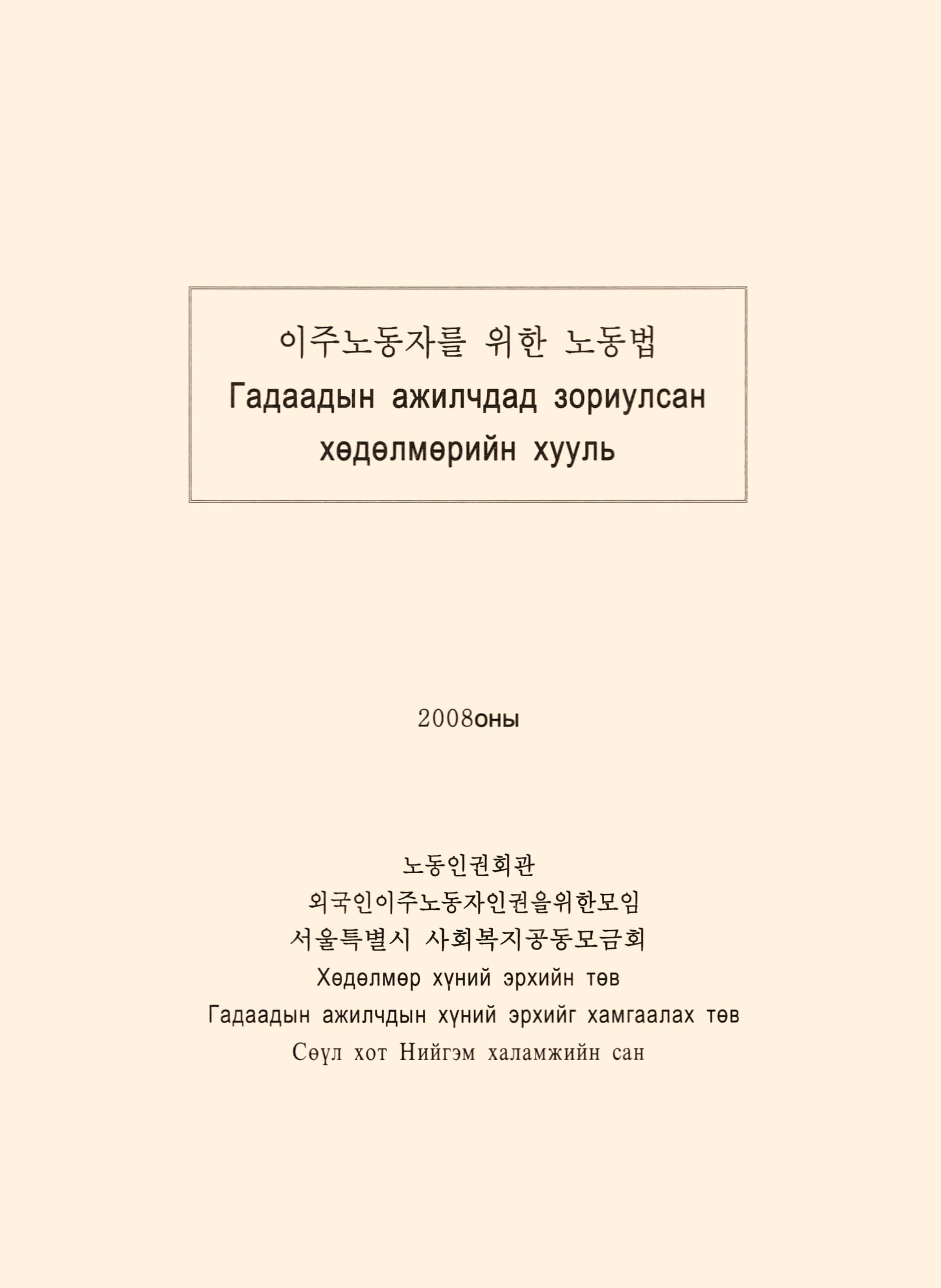 ֳ뵿ڸ  뵿_Mongolian