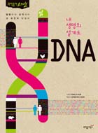 [е ]   赵 DNA :  ݱ   ſϱ