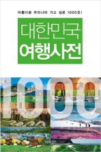 ѹα  : Ƹٿ 츮   1000