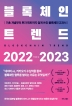 ü Ʈ 2022-2023