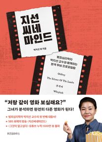 지선씨네마인드