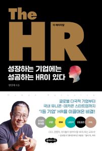 The HR( ġ)