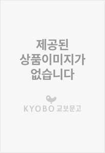 눈의 여왕2(포포의 이야기나라)