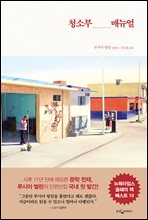 û¼ÒºÎ ¸Å´º¾ó