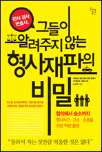 �ǻ� �˻� ��ȣ��, �׵��� �˷����� �ʴ� ���������� ���