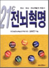 21C 