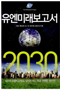 ̷ 2030