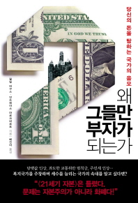 �� �׵鸸 ���ڰ� �Ǵ°�