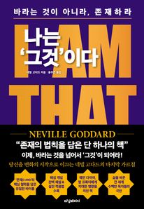  װ̴͡: I AM THAT I AM