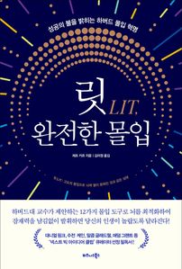 ��LIT, ������ ����