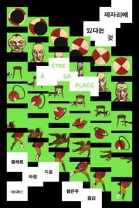 ���ڸ��� �ִٴ� ��