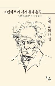 �����Ͽ�� ���翡�� ��ģ �λ����� 77��