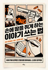 �տ� ���� ��� �ϴ� �̾߱� ���� ��