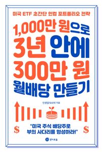 1,000�� ������ 3�� �ȿ� 300�� �� ����� �����