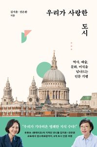 �츮�� ����� ����