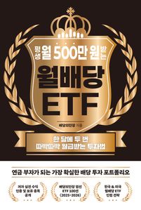 ��� �� 500�� �� �޴� ����� ETF